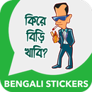Bengali Stickers For Whatsapp APK