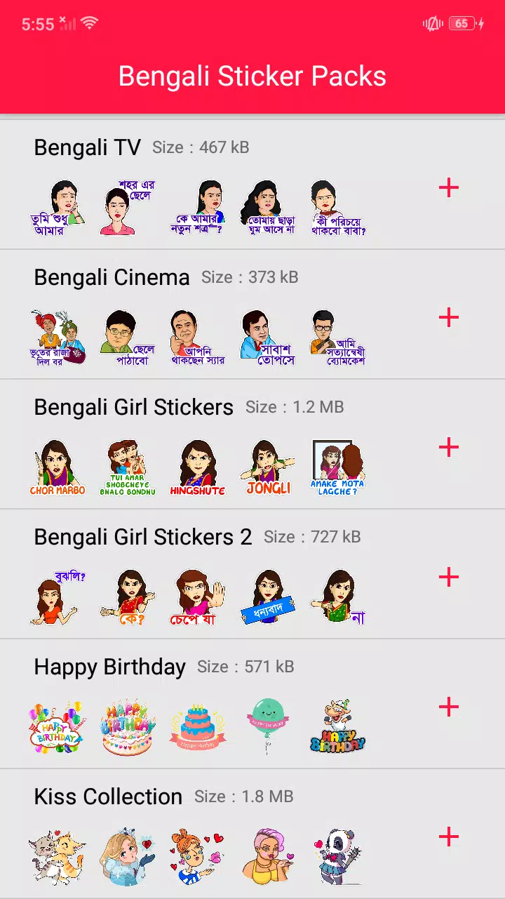 Bengali Stickers APK for Android Download Bengali Stickers APK for Android Download
