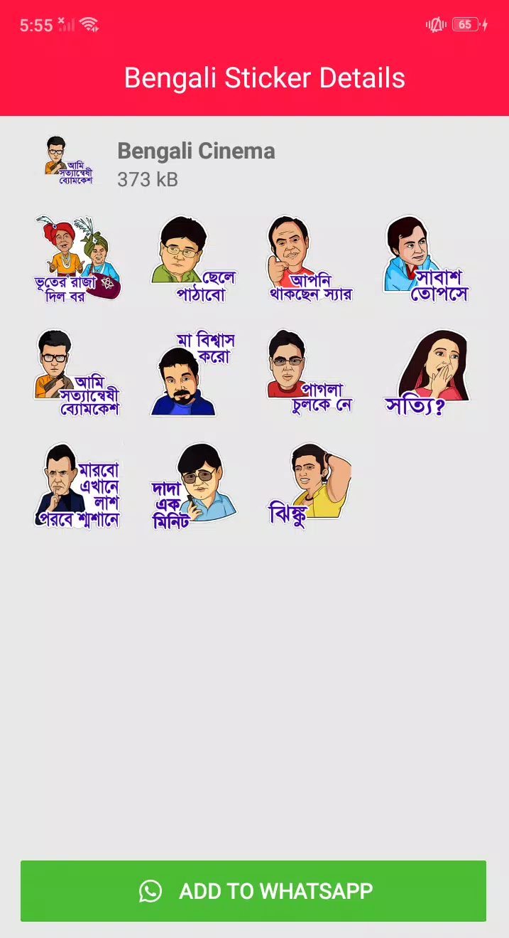 Bengali Stickers APK for Android Download