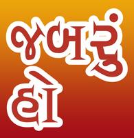 پوستر Gujju WAStickerapps Gujarati Stickers for Whatsapp