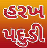 برنامه‌نما Gujju WAStickerapps Gujarati Stickers for Whatsapp عکس از صفحه