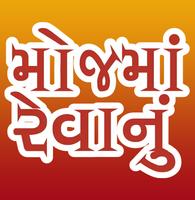 Gujju WAStickerapps Gujarati Stickers for Whatsapp ภาพหน้าจอ 3