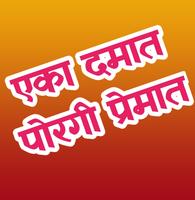 Marathi Stickers for Whatsapp - मराठी स्टीकर्स постер