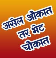 Marathi Stickers for Whatsapp - मराठी स्टीकर्स скриншот 2