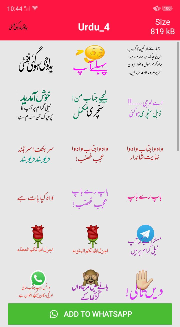 Urdu Stickers For Android Apk Download