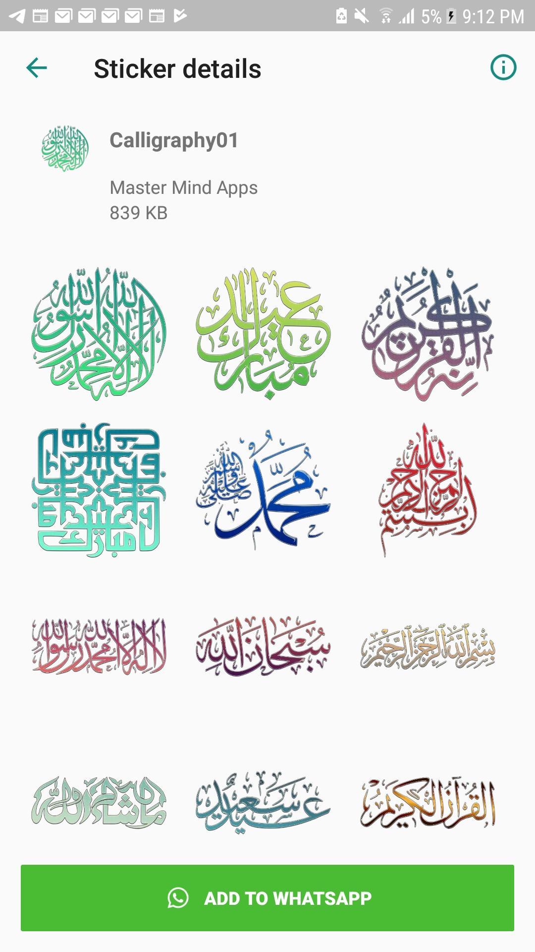 ملصقات دينية إسلامية Islamic Sticker أدعية وآيات For Android Apk Download