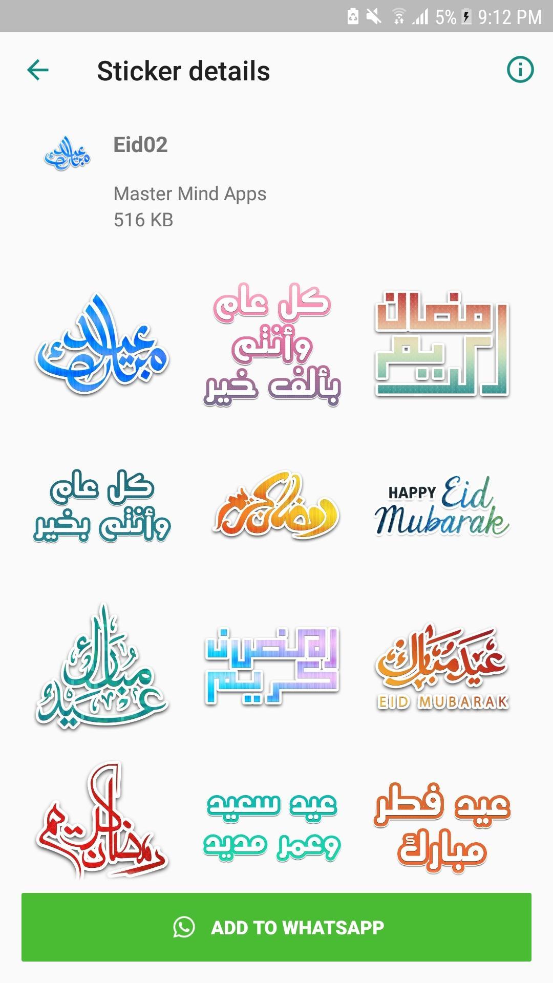 ملصقات دينية إسلامية Islamic Sticker أدعية وآيات For Android Apk Download