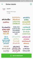 ملصقات إسلامية  و صور إسلامية  Screenshot 1