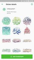 ملصقات إسلامية  و صور إسلامية  Plakat