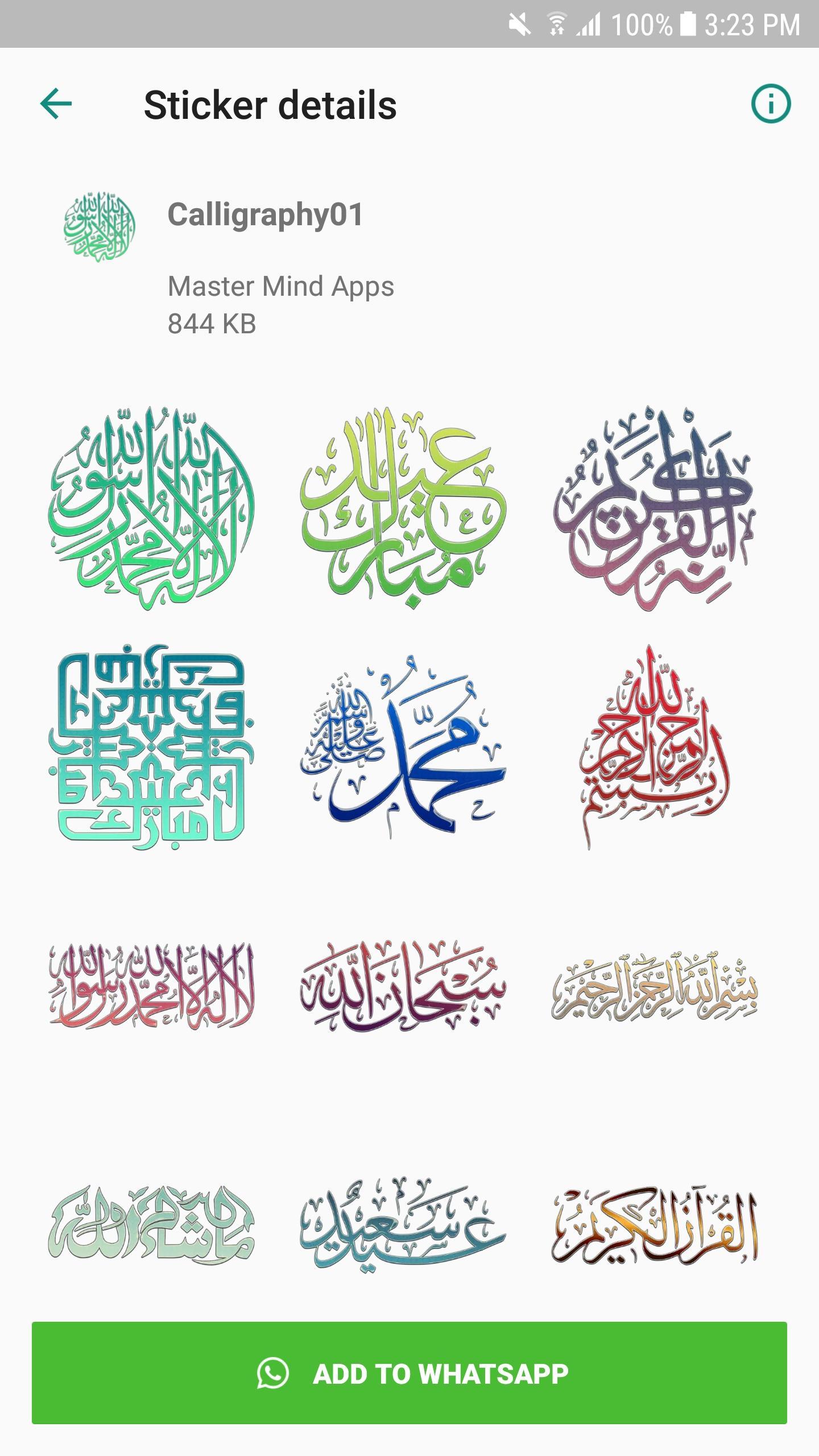 ملصقات إسلامية و صور إسلامية - أدعية وآيات قرآنية for Android - APK Download