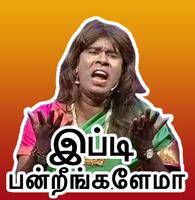 Tamil Stickers for Whatsapp - WAStickerApps screenshot 1