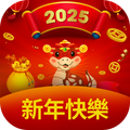 新年快樂貼圖2025