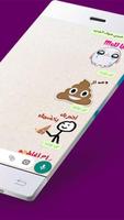 ملصقات واتساب WAStickerApps Ekran Görüntüsü 2