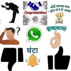 Indian WAStickerApps for WhatsApp icône
