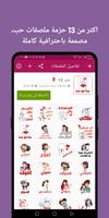 Arabic stickers + Sticker make screenshot 1