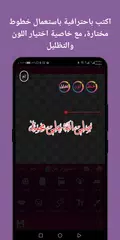 download ملصقات خليجية وعربية + مصمم WA APK