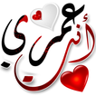 آیکون‌ ملصقات عربية وخليجية للواتس اب