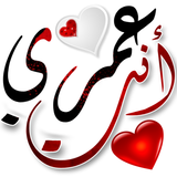 Arabic stickers + Sticker make icon