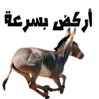 ملصقات واتس اب عربية WASticker 圖標