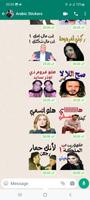 ملصقات واتس اب عربية WASticker 截圖 1