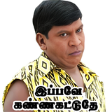 Tamil Stickers : GiF WASticker
