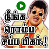 Tamil Stickers : GiF WASticker APK