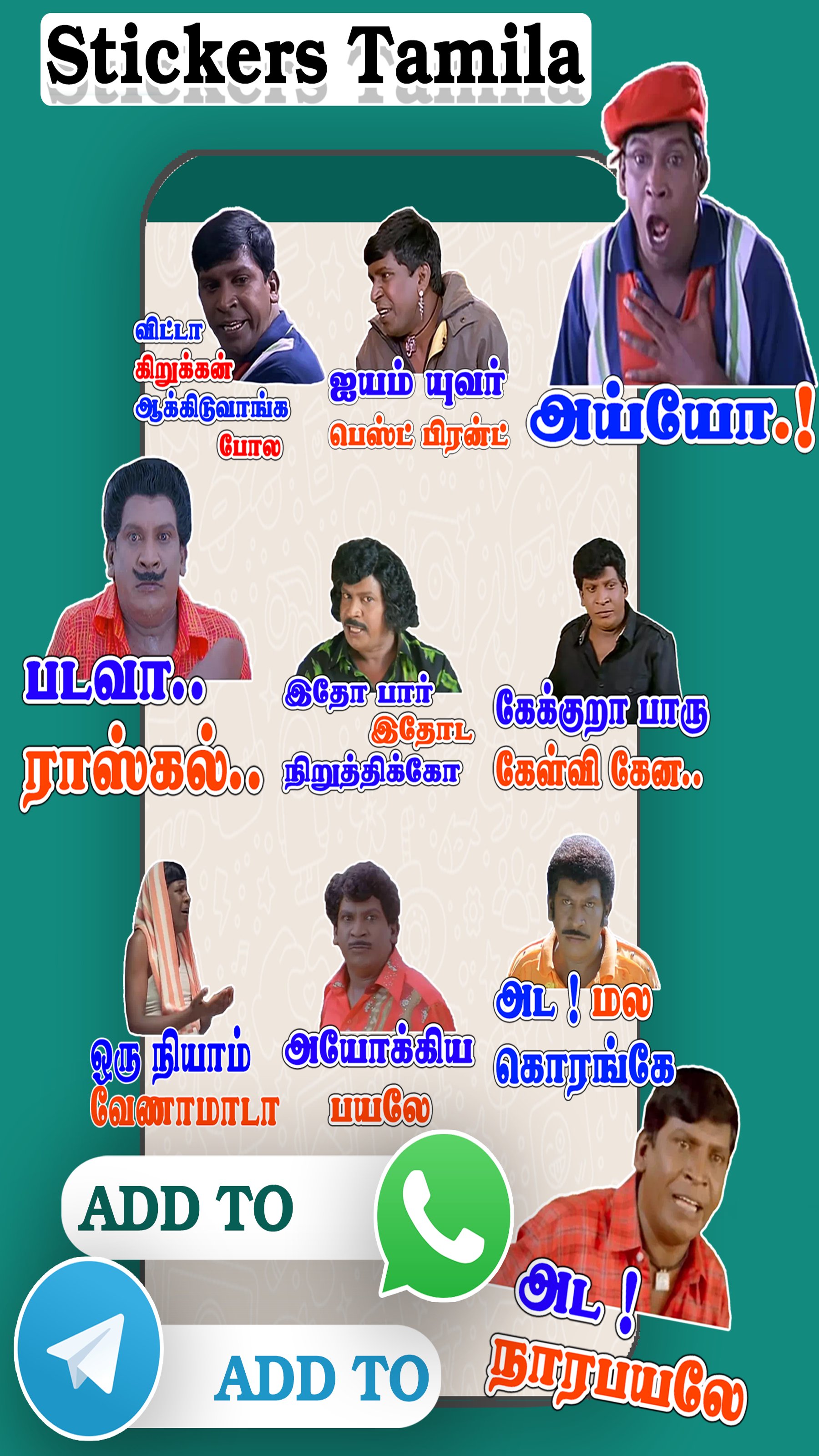 wasticker Tamil stickers packs APK for Android Download
