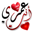 Arabic Stickers icône