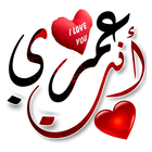 Arabic Stickers आइकन