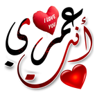 Arabic Stickers icon