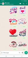 Animated Arabic Stickers اسکرین شاٹ 2