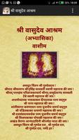 Shree Wasudeo Ashram Abhyasika poster