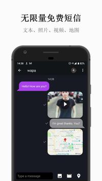 Wapa 截图 3