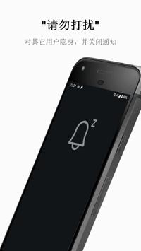 Wapa 截图 4
