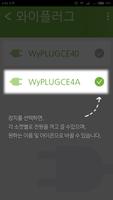 와이플러그(WyPLUG) - 스마트플러그 제어 स्क्रीनशॉट 3