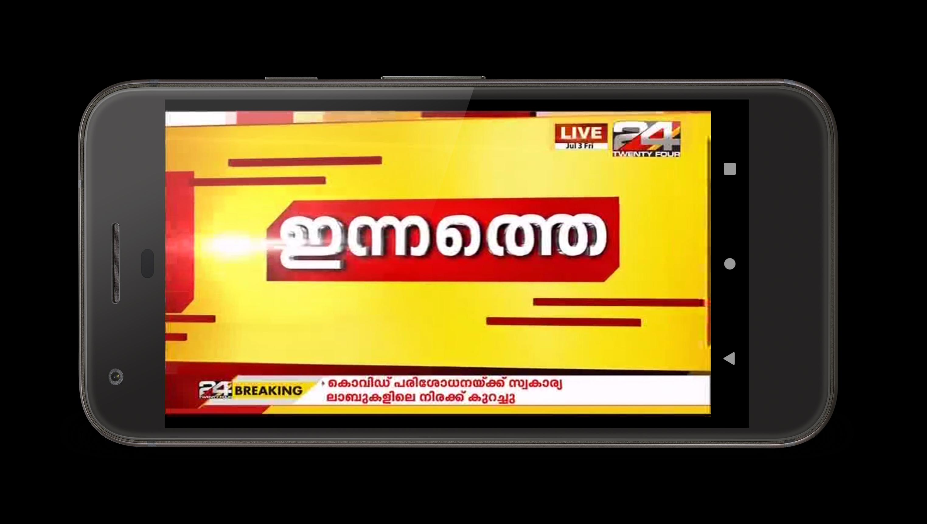24news Live Streaming Watch Malayalam News24 Tv For Android Apk Download