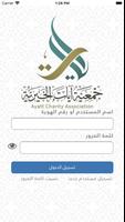 حلقات آيات スクリーンショット 1