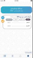حلقات آيات スクリーンショット 2
