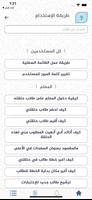حلقات آيات スクリーンショット 3