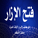 Fathul Izaar Indonesia - Arab Lengkap APK