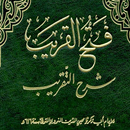 Kitab Fathul Qorib dan Terjema APK