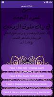 SYARAH UQUDUL LUJAIN INDONESIA স্ক্রিনশট 1
