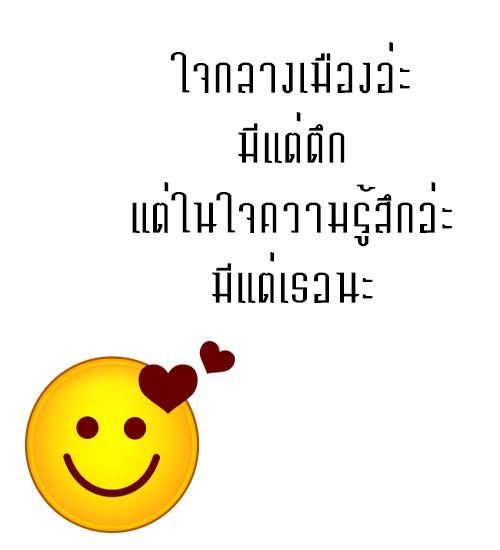 Android İndirme için คำคมแอบรัก เม้นบอกรักหวานๆ APK Android İndirme Için คำคมแอบรัก เม้นบอกรักหวานๆ Apk