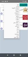 Arabic TV channels guide capture d'écran 1