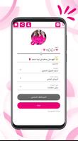 واتس عمر وردي الجديد imagem de tela 1