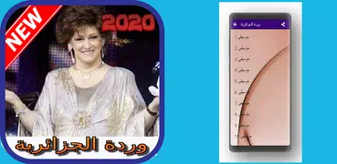 أغاني وردة الجزائرية بدون نت 2020 warda elgeria