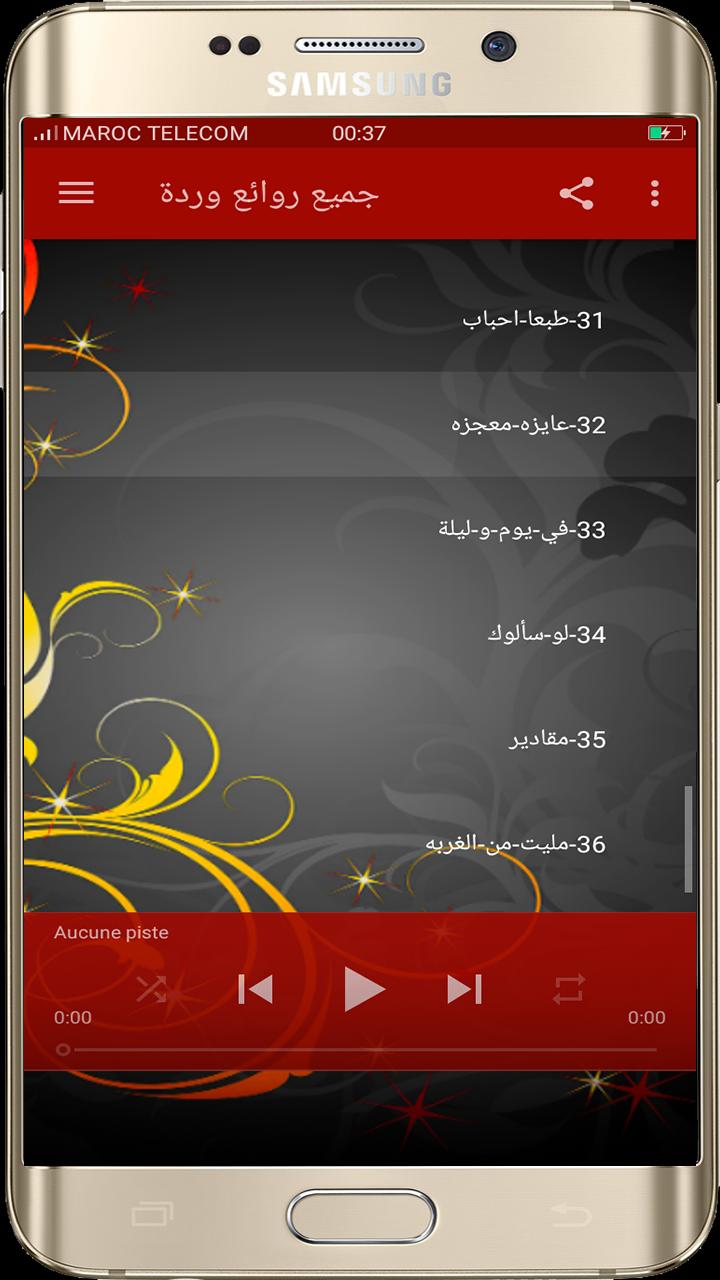 روائع اغاني وردة الجزائرية بدون نت for Android - APK Download
