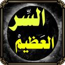 روحانيات السر العظيم APK