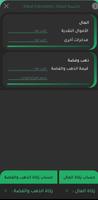 حاسبة الزكاة :Calculator Zakat screenshot 1