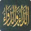 الداء والدواء